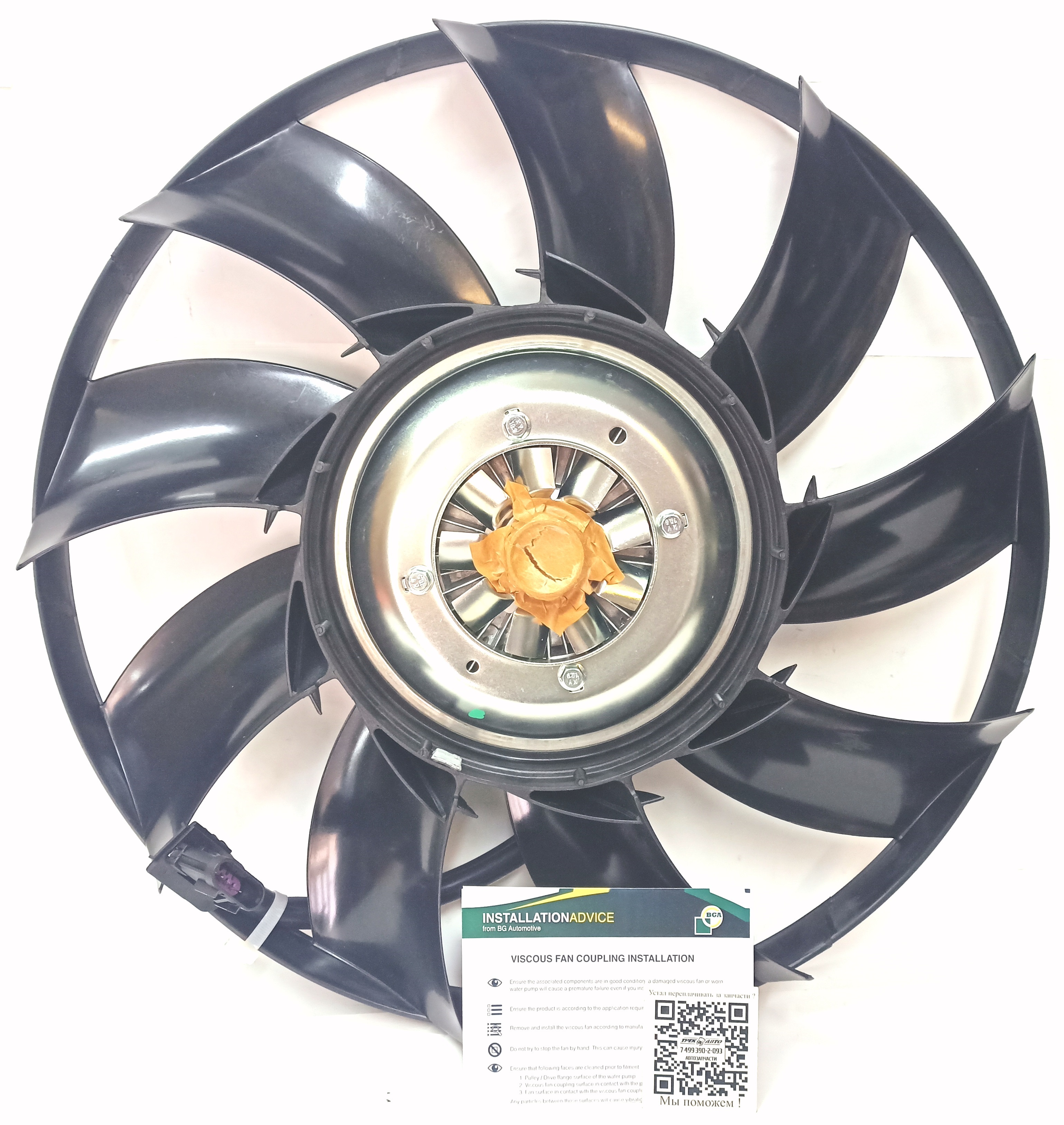 Вентилятор радиатора RRN/RRS 5,0 (LR112860||BGA)